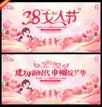 三八