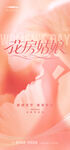 女神节