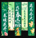 春天吊旗