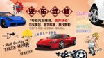 汽车维修美容背景墙