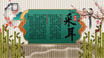 屏风采耳背景墙