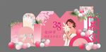 女神节 背景板