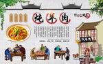 炖羊肉