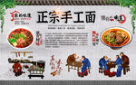 手工面