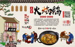 火焰鹅