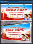 学习雷锋