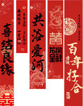 结婚条幅