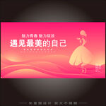 时尚美容创意背景设计