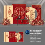 订婚宴