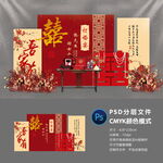 订婚宴