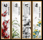 梅兰竹菊