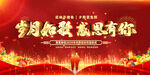 企业公司退休仪式背景