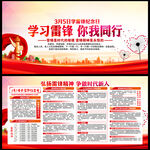 学习雷锋