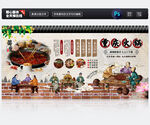 重庆火锅展板
