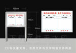 白钢立牌 工作栏