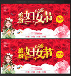 妇女节海报 