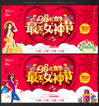三八妇女节