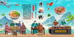 牛杂粉
