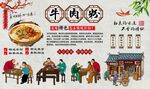 牛肉粉