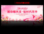 三八