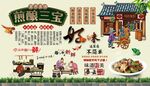 煎酿三宝