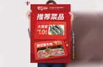 特别推荐菜品