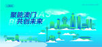 澳门建筑插画