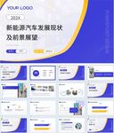 报告ppt