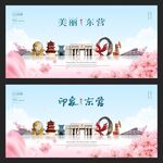 东营 