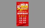 烟酒软膜布