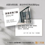 门窗厂系统门窗名片