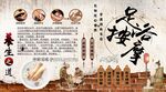 足疗按摩背景墙