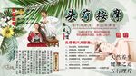 头疗按摩背景墙