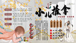 小儿推拿背景墙