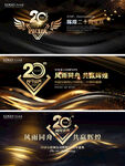 20周年