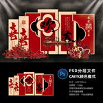 订婚宴