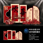 订婚宴