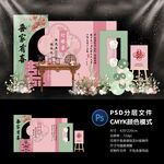 订婚宴