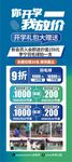 促销海报