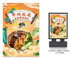 牛肉拉面