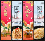 手撕饼