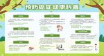 科学抗癌 关爱生命