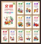 社会主义核心价值观标语