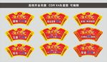 珠宝吊旗