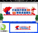 执法为民立警为公文化墙