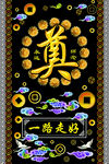 葬礼布置