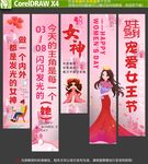 女神节氛围挂布