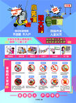 防火知识