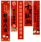 结婚挂布
