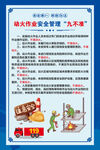 动火作业安全管理九不准